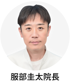 服部圭太院長