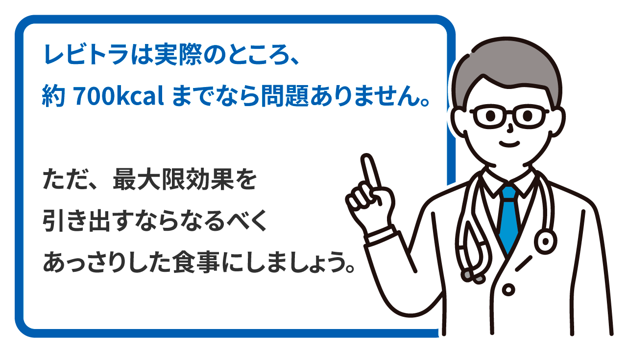 服用前はあっさりした食事をする