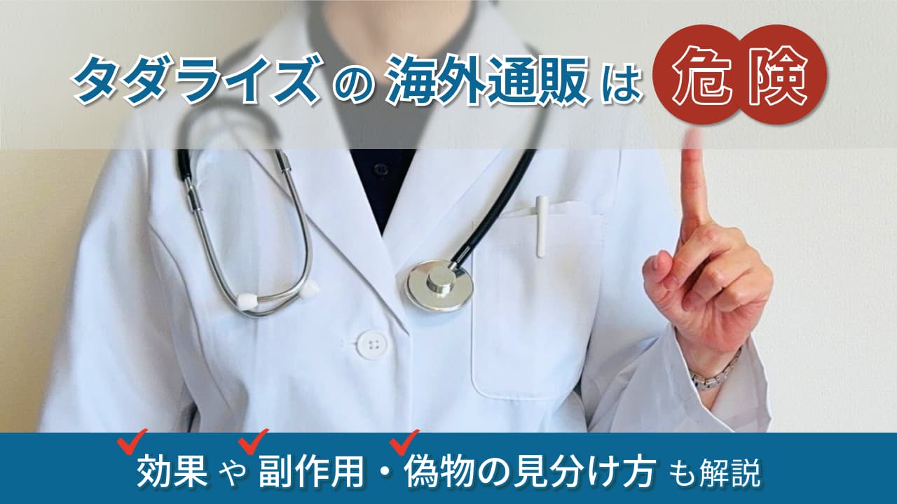 タダライズの詳細