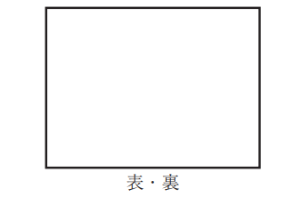 バイアグラODフィルム50mg外形