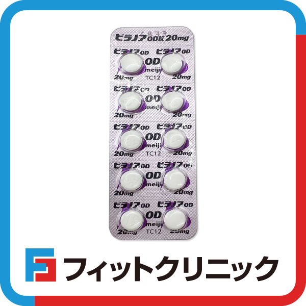 ビラノアOD錠通販（オンライン診療）