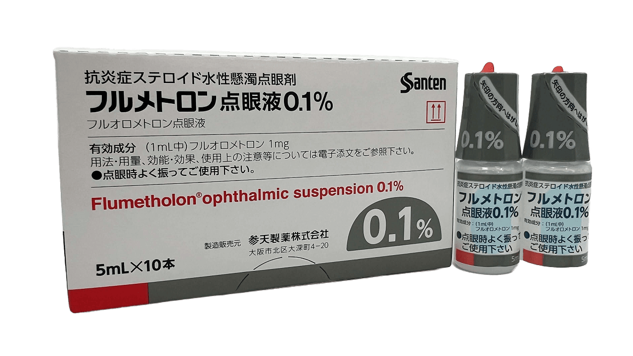 フルメトロン点眼液0.1％