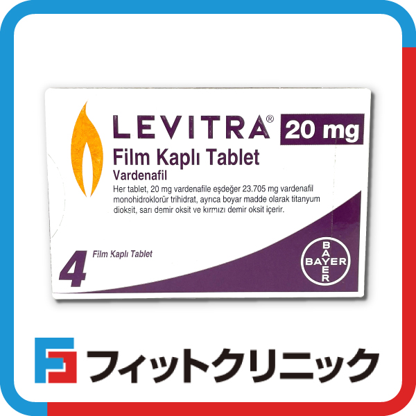 レビトラ（バルデナフィル）通販