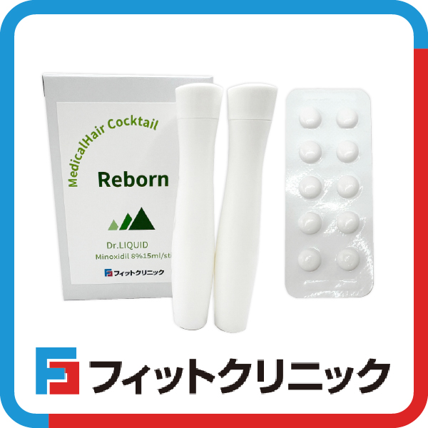 ミノキシジル通販