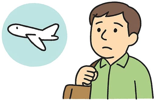 大事な仕事や出張が控えている方
