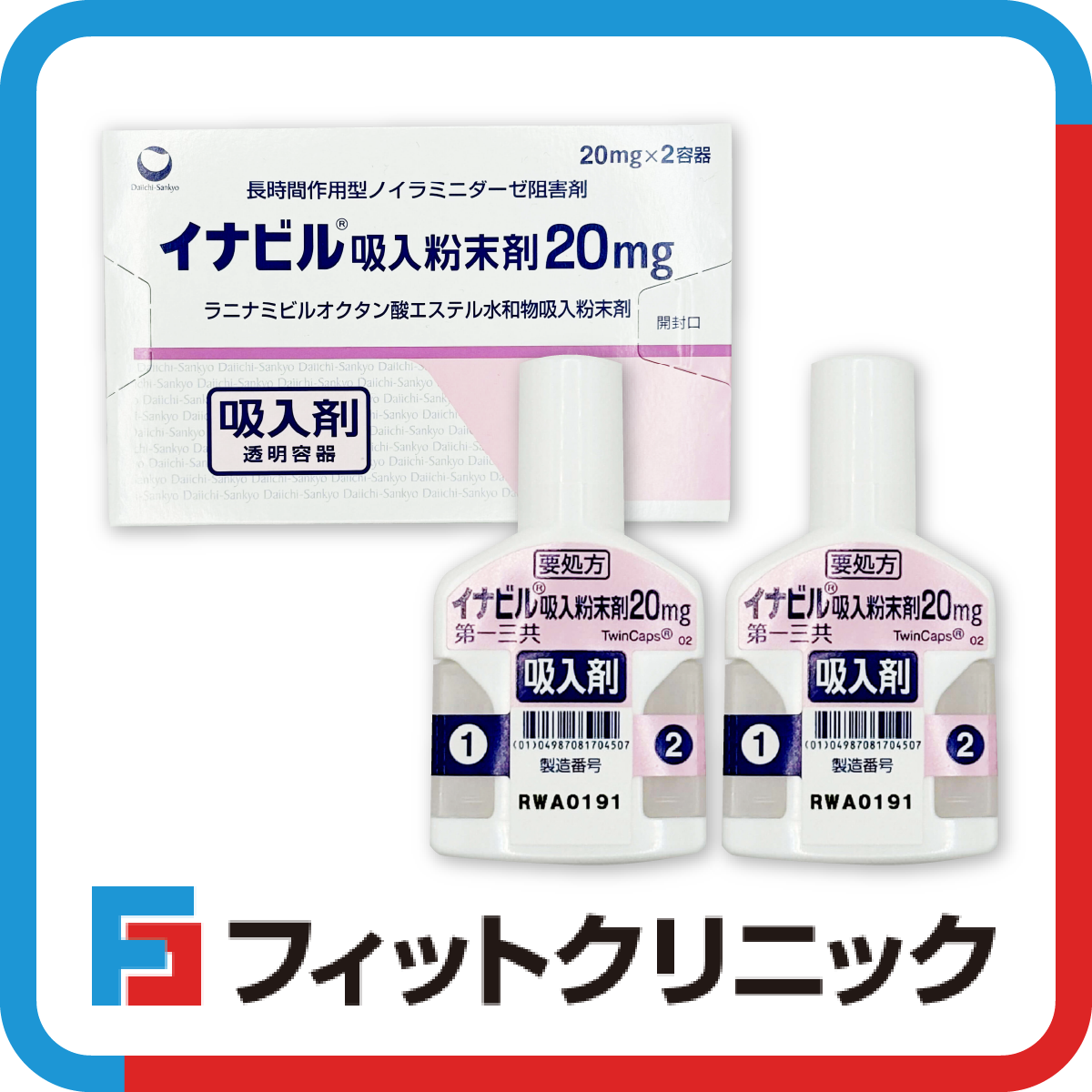 イナビル通販