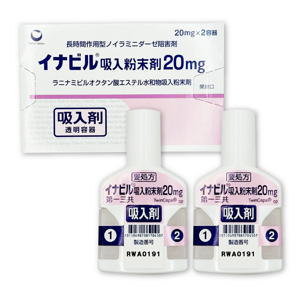 イナビル吸入粉末剤20mg(2容器)
