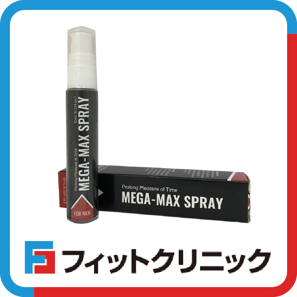 メガマックススプレー(リドカイン)通販