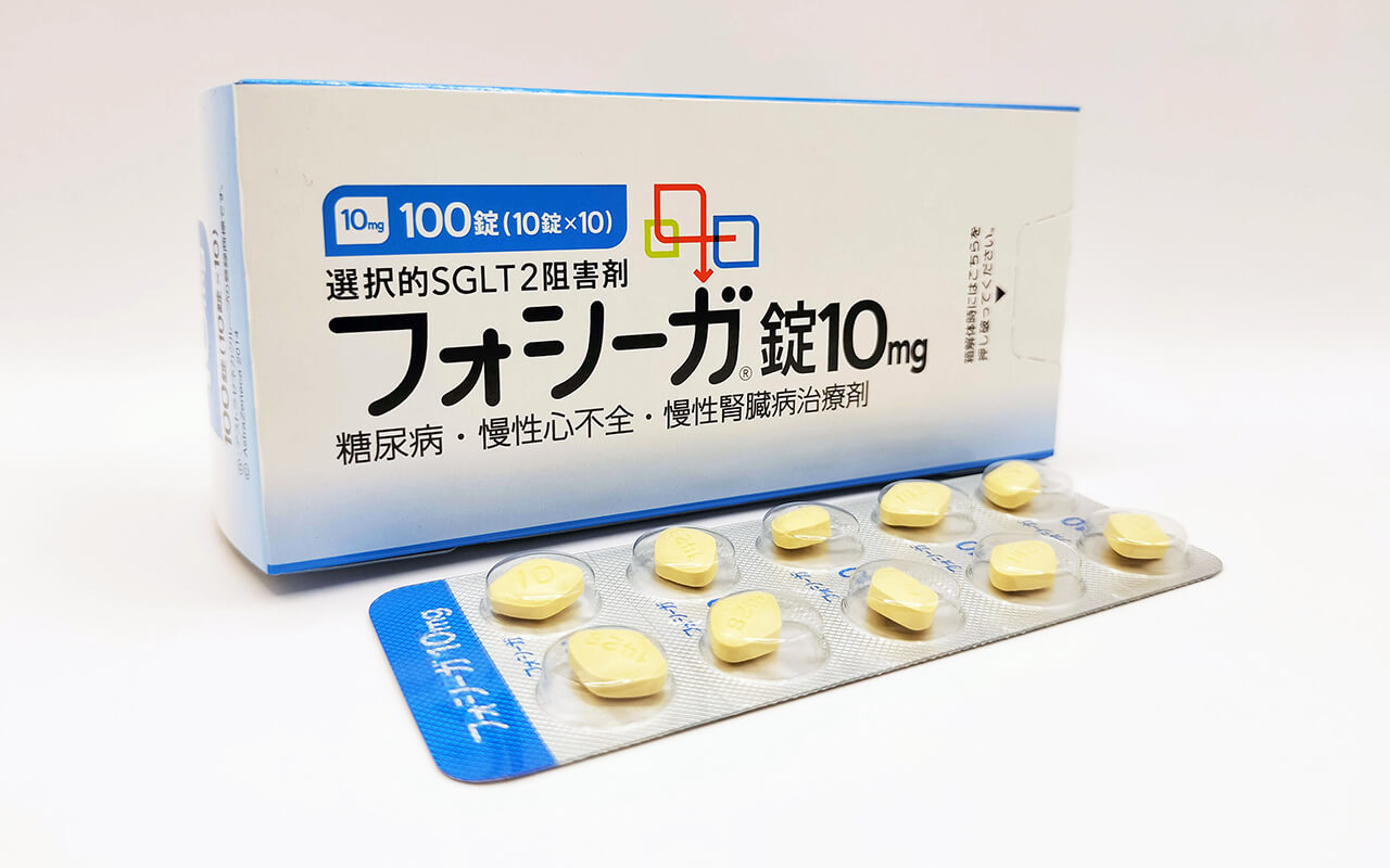 フォシーガ 10mg