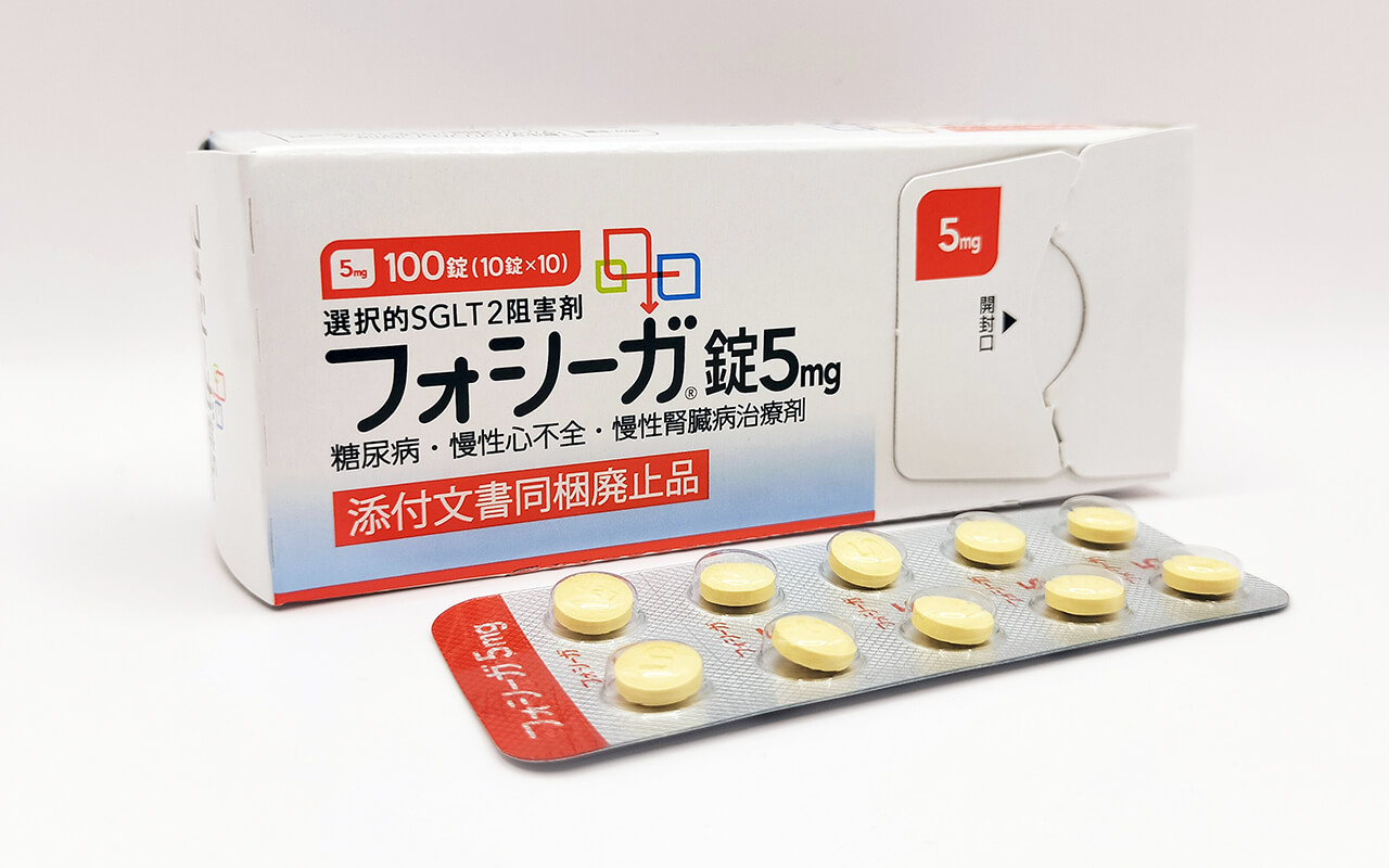 フォシーガ 5mg