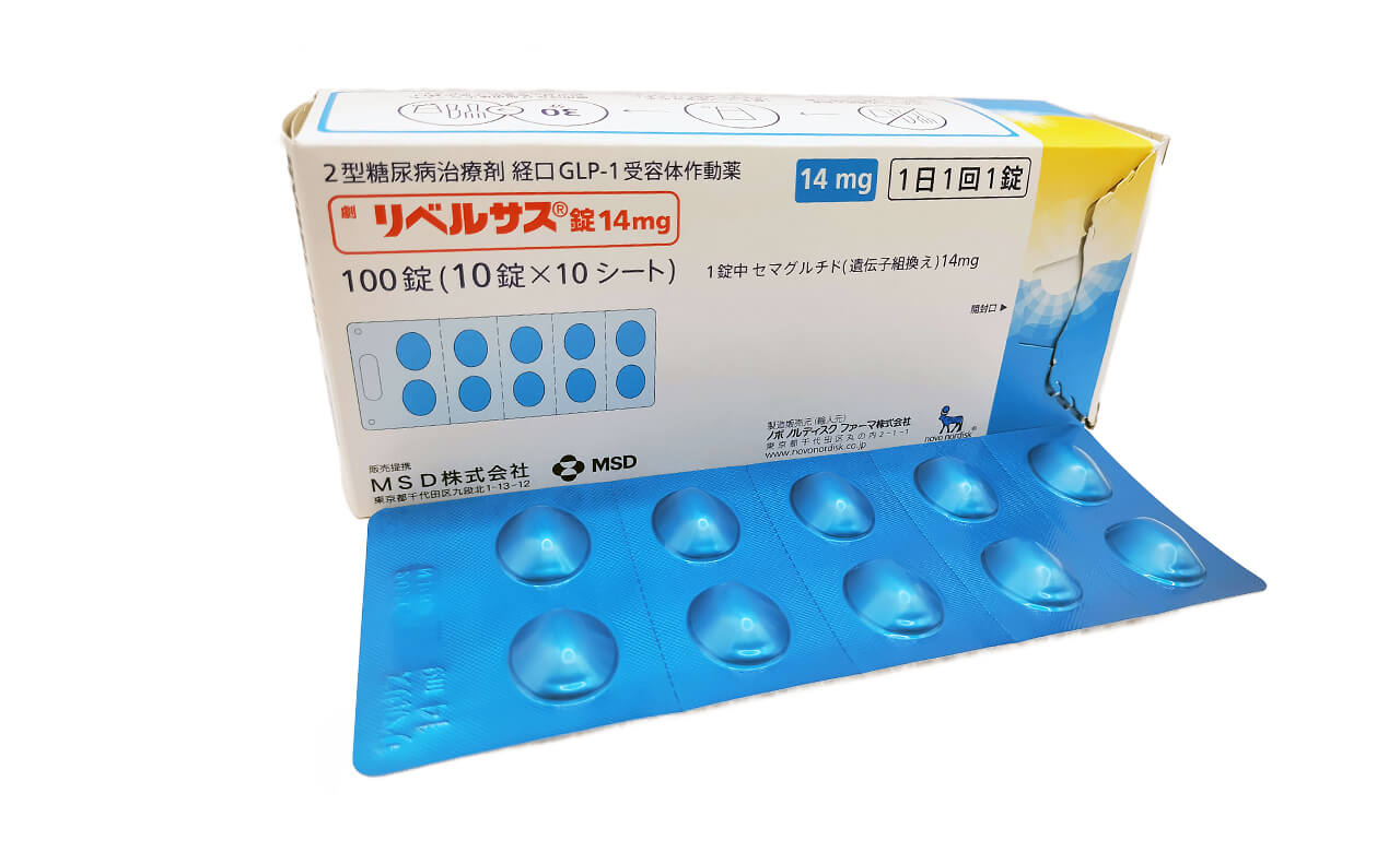 リベルサス14mg