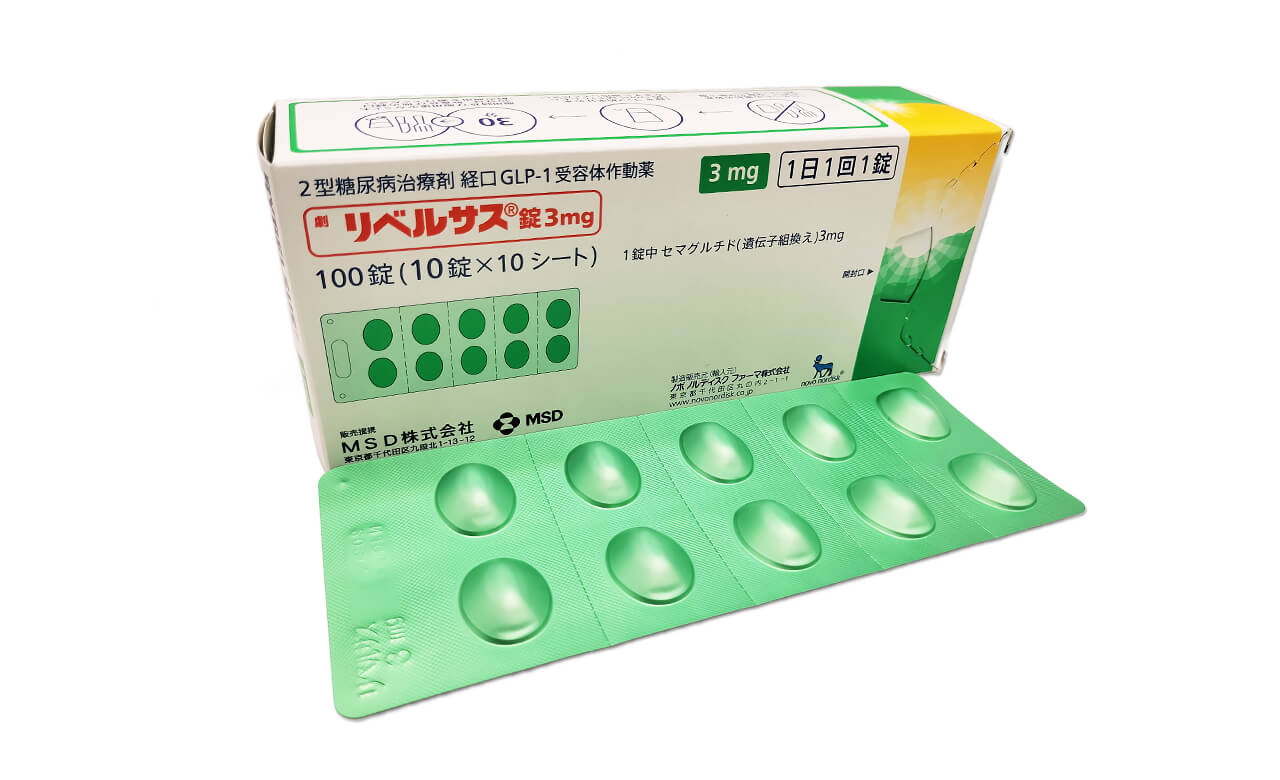 リベルサス3mg