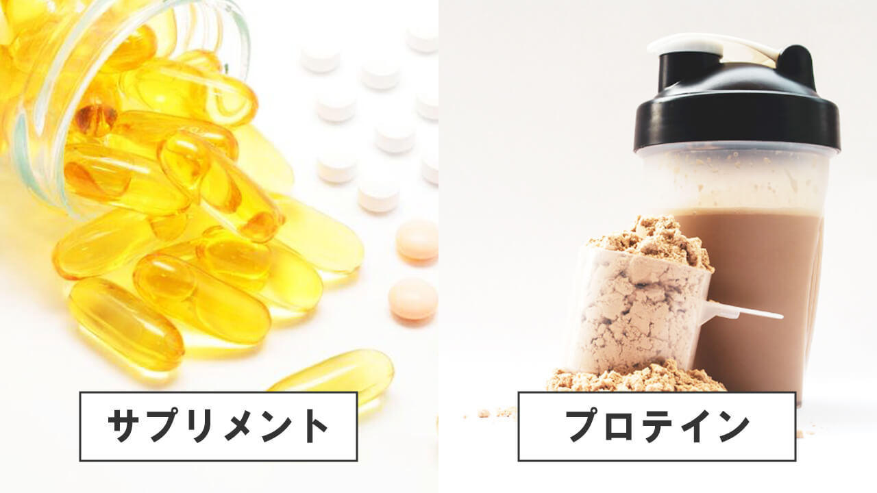 ダイエットをサポートしてくれるもの
