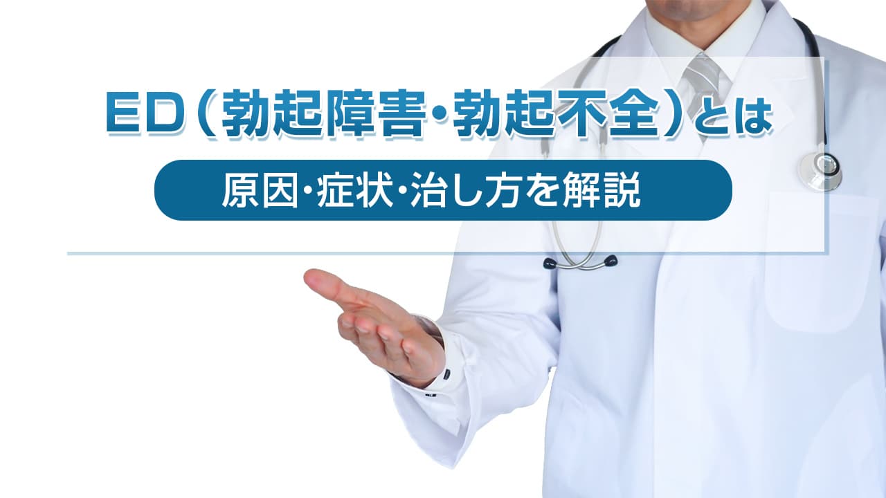 勃起 
