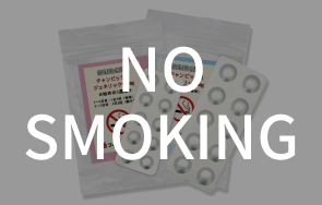 禁煙治療薬