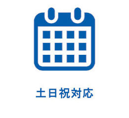 特徴5