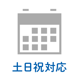 特徴3