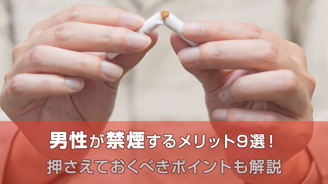 メリットは何ですか?