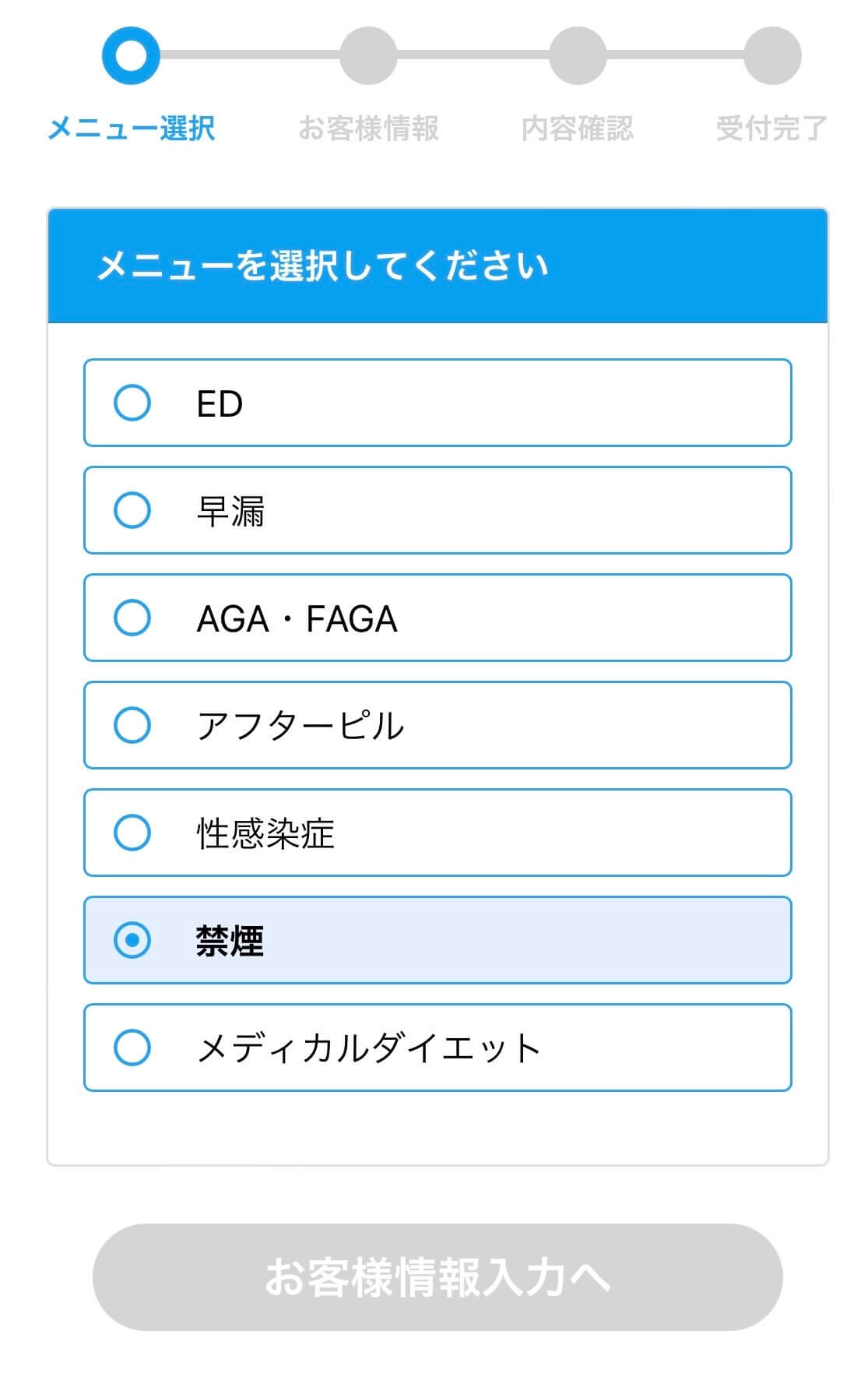 ③診察科目、診察希望日を選択する