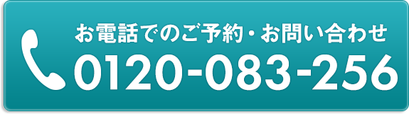 電話予約