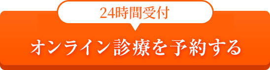 電話で予約する