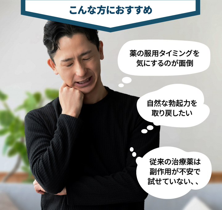 こんな方におすすめ