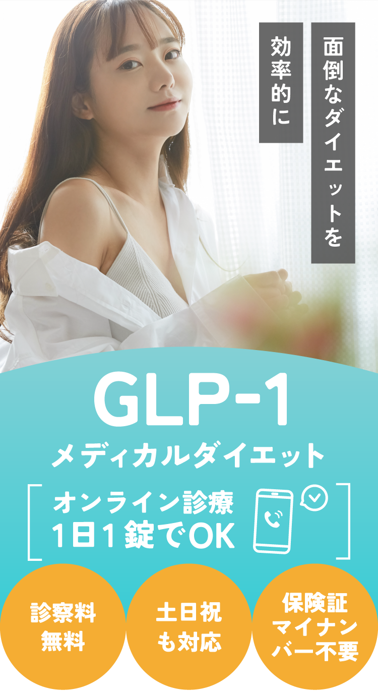 面倒なダイエットを効率的に