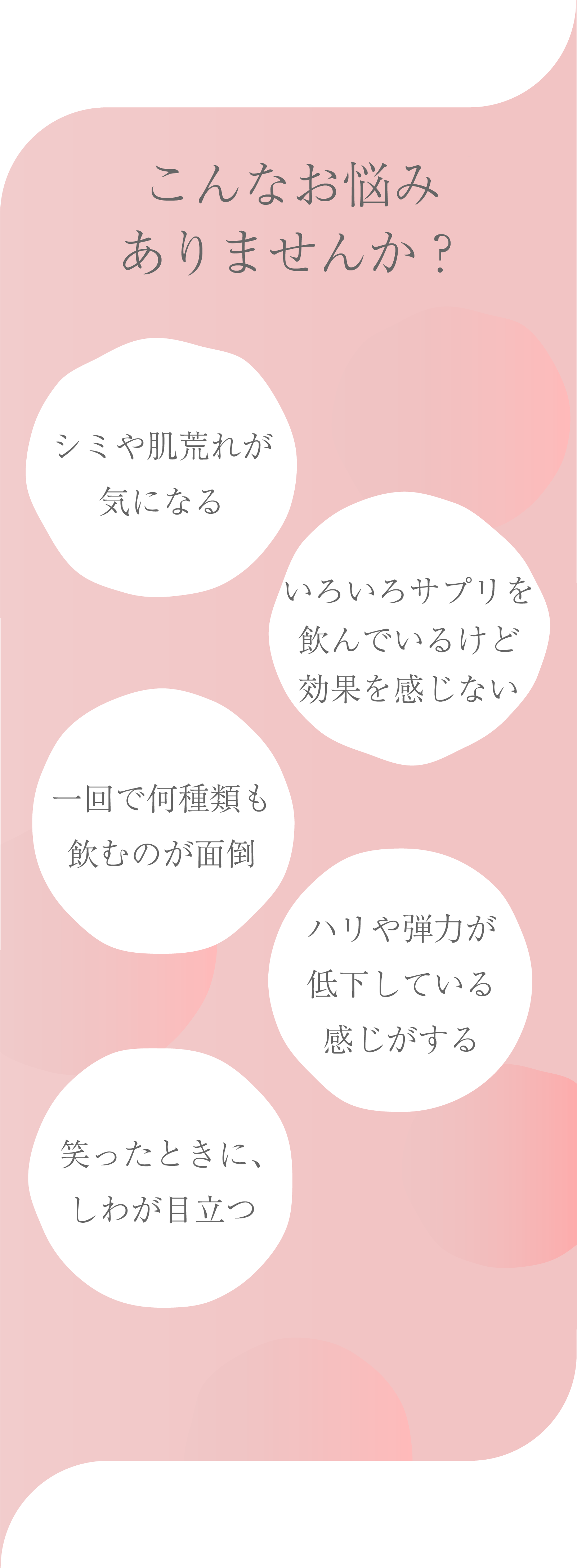 こんなお悩みありませんか？